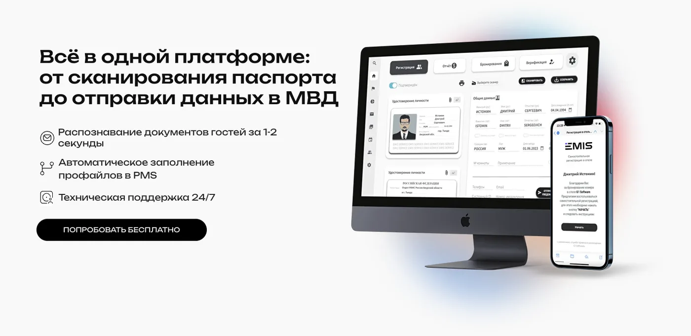 EMIS: the product